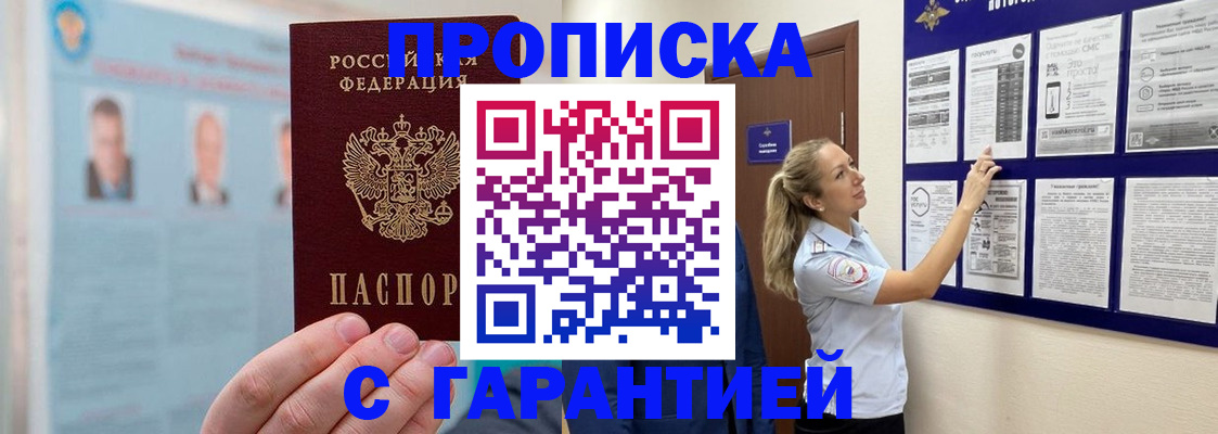 регистрация для школы в Бердске