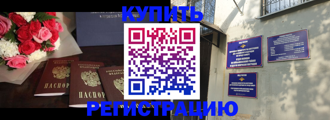 временная регистрация собственник в Бердске