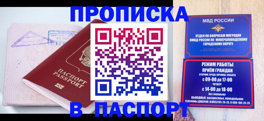 временная регистрация законно в Бердске