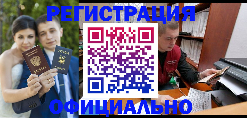 временная регистрация надежно в Бердске